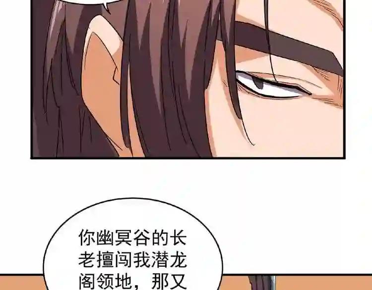 第34话 振金直男与阴谋 第53页