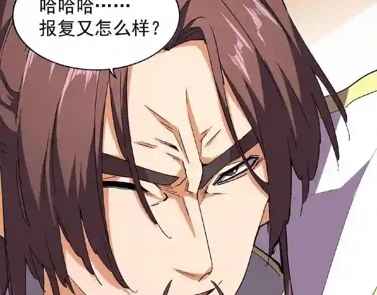 第34话 振金直男与阴谋 第57页