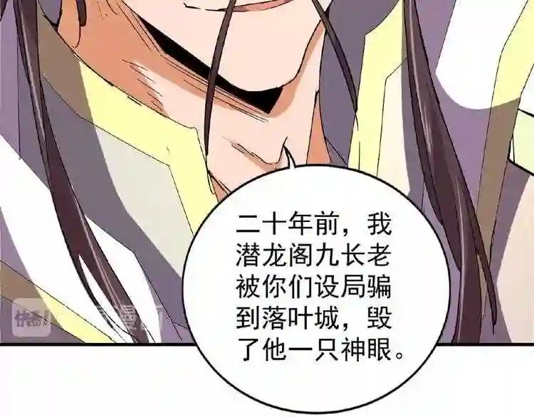 第34话 振金直男与阴谋 第58页