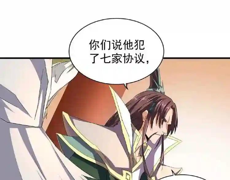 第34话 振金直男与阴谋 第60页