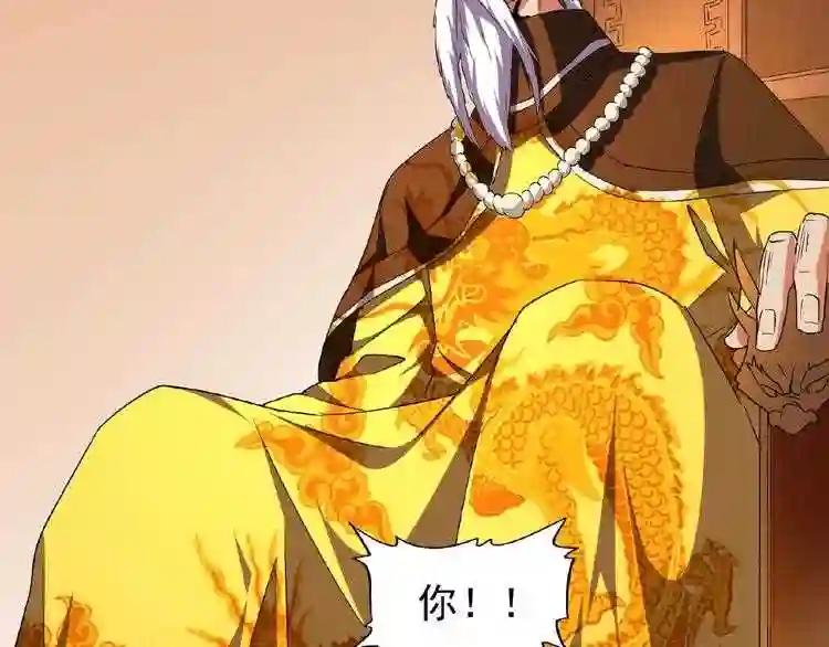 第34话 振金直男与阴谋 第62页