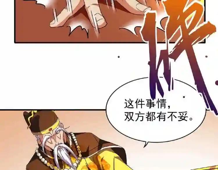 第34话 振金直男与阴谋 第64页