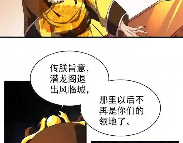 第34话 振金直男与阴谋 第65页