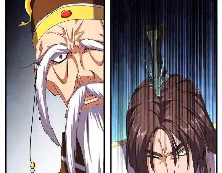 第34话 振金直男与阴谋 第66页
