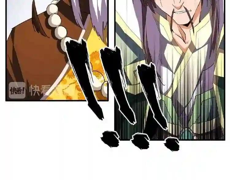 第34话 振金直男与阴谋 第67页