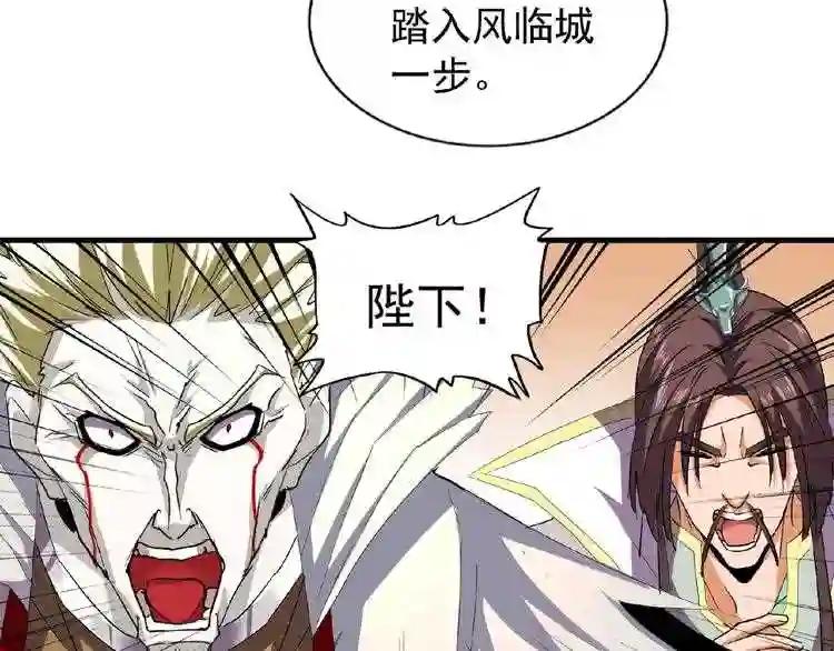 第34话 振金直男与阴谋 第69页