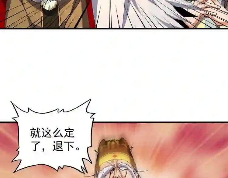 第34话 振金直男与阴谋 第70页