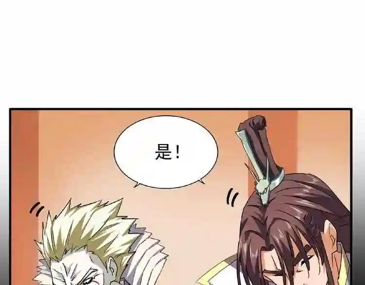 第34话 振金直男与阴谋 第73页
