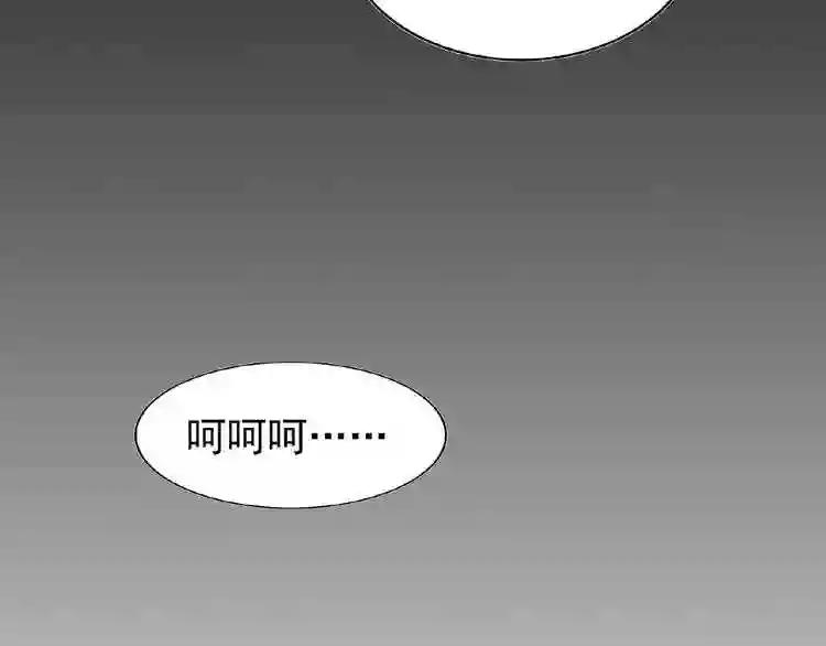 第34话 振金直男与阴谋 第82页