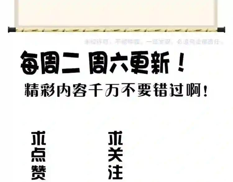 第34话 振金直男与阴谋 第87页