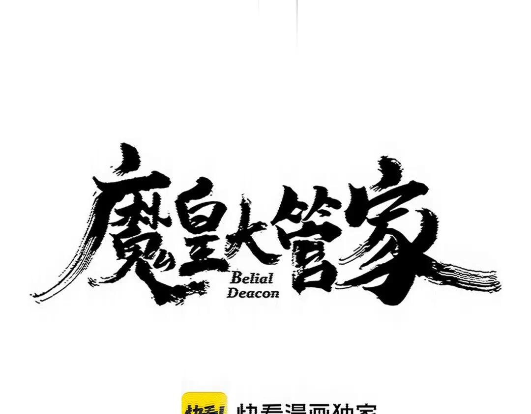 第774话 要生还是要死 第12页
