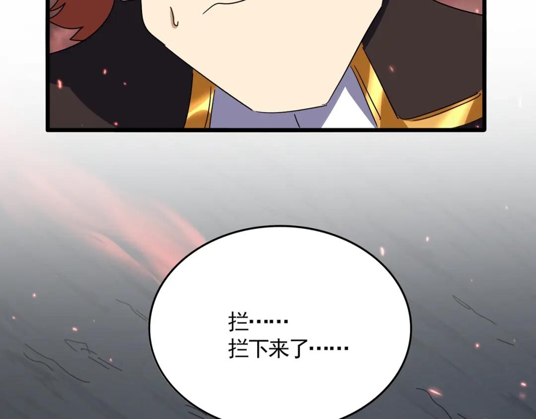 第774话 要生还是要死 第15页