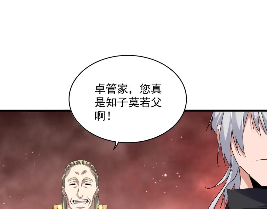 第774话 要生还是要死 第25页