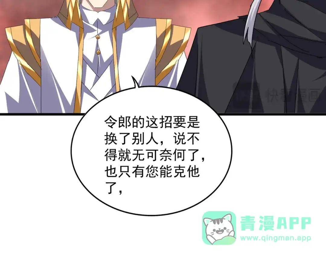 第774话 要生还是要死 第26页