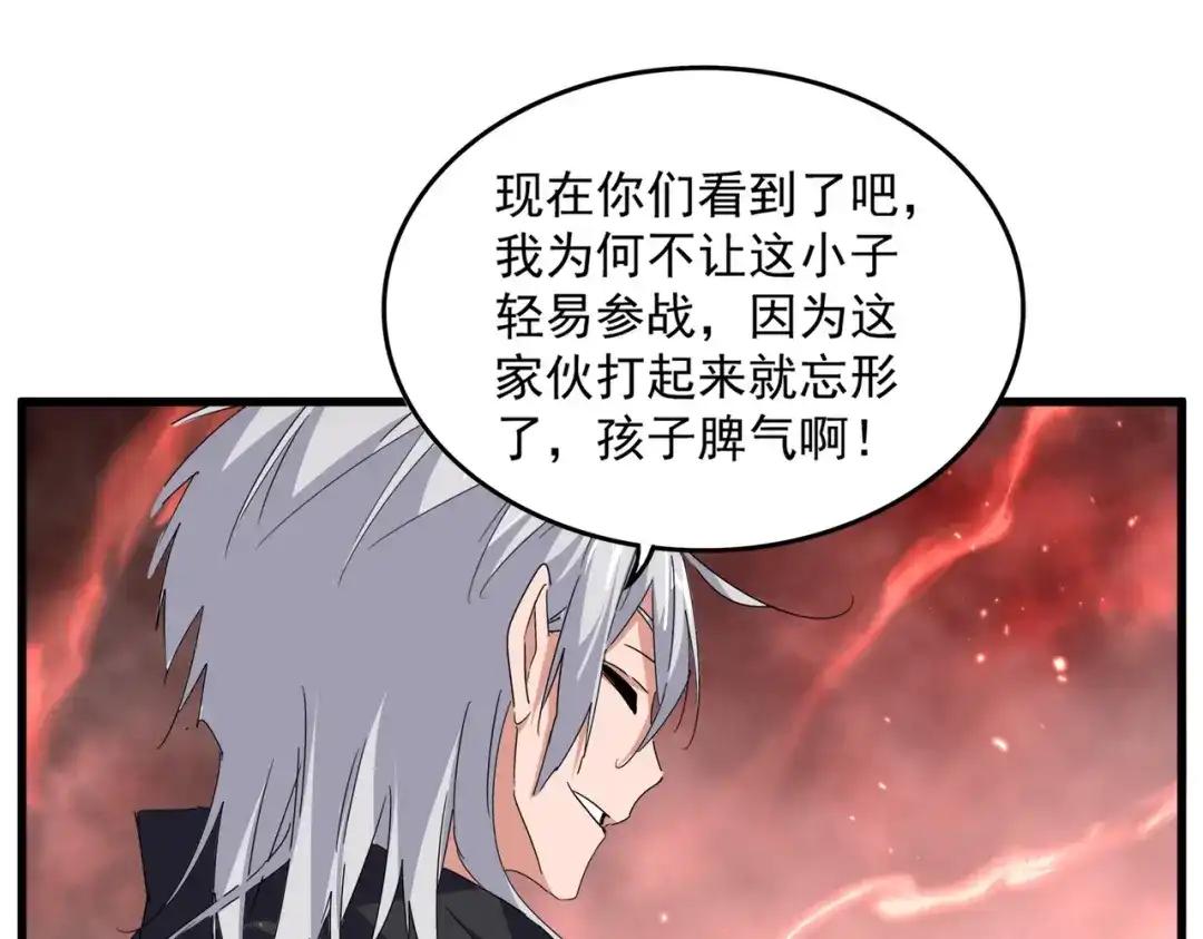 第774话 要生还是要死 第28页