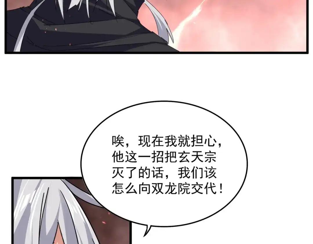 第774话 要生还是要死 第29页