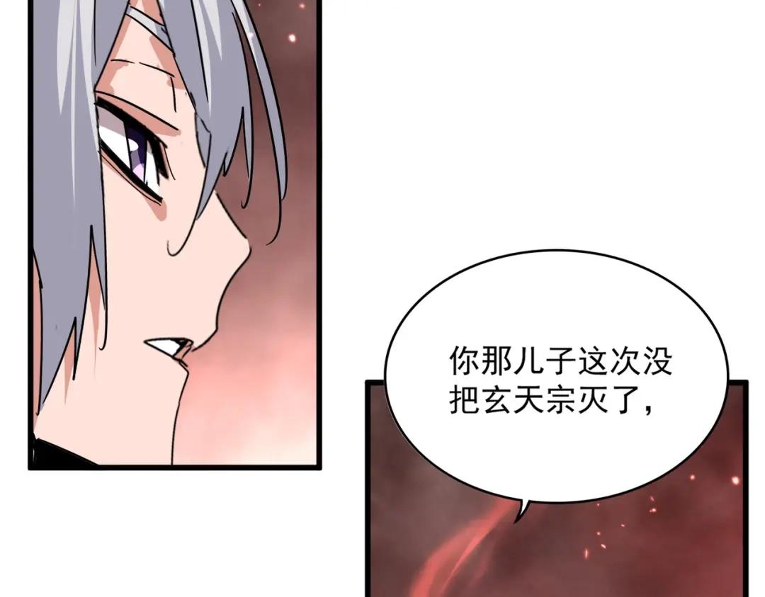 第774话 要生还是要死 第30页