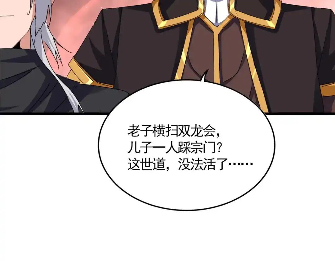 第774话 要生还是要死 第39页
