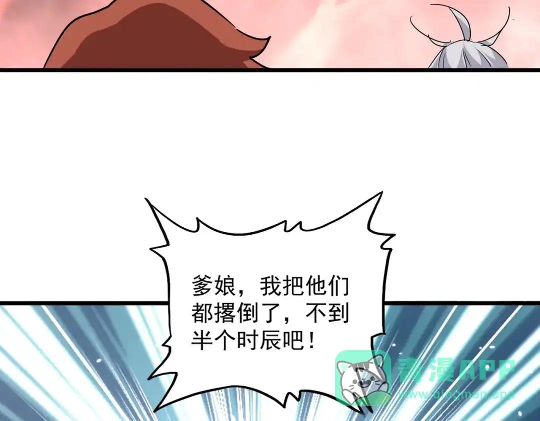 第774话 要生还是要死 第41页