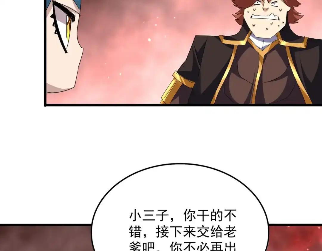 第774话 要生还是要死 第44页