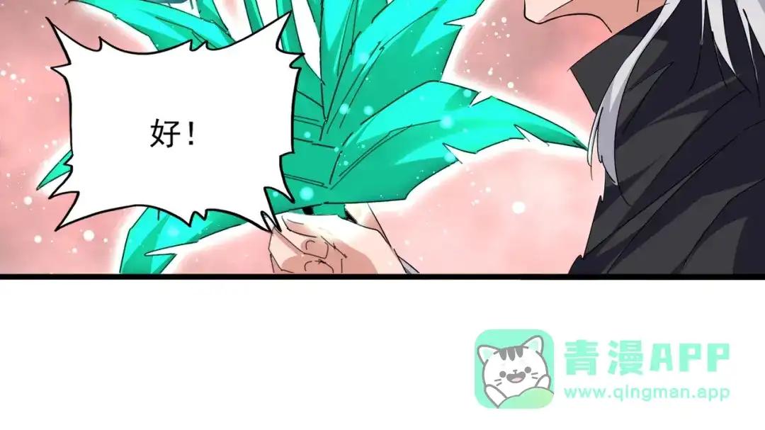 第774话 要生还是要死 第46页