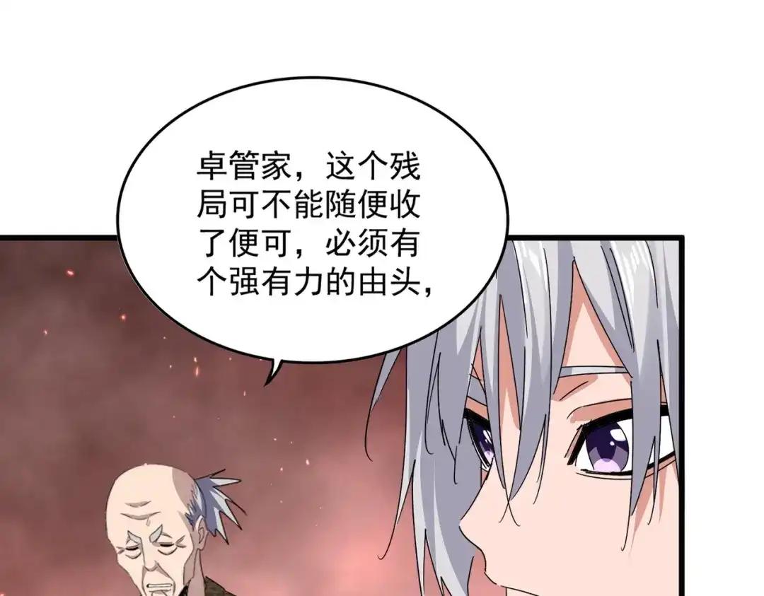 第774话 要生还是要死 第47页