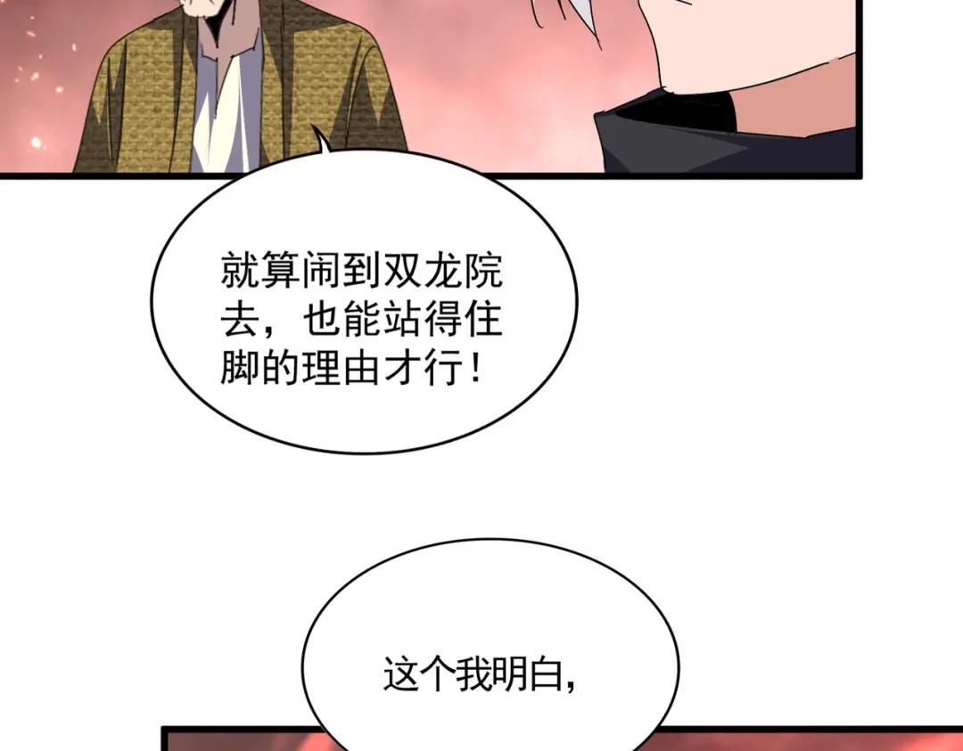 第774话 要生还是要死 第48页