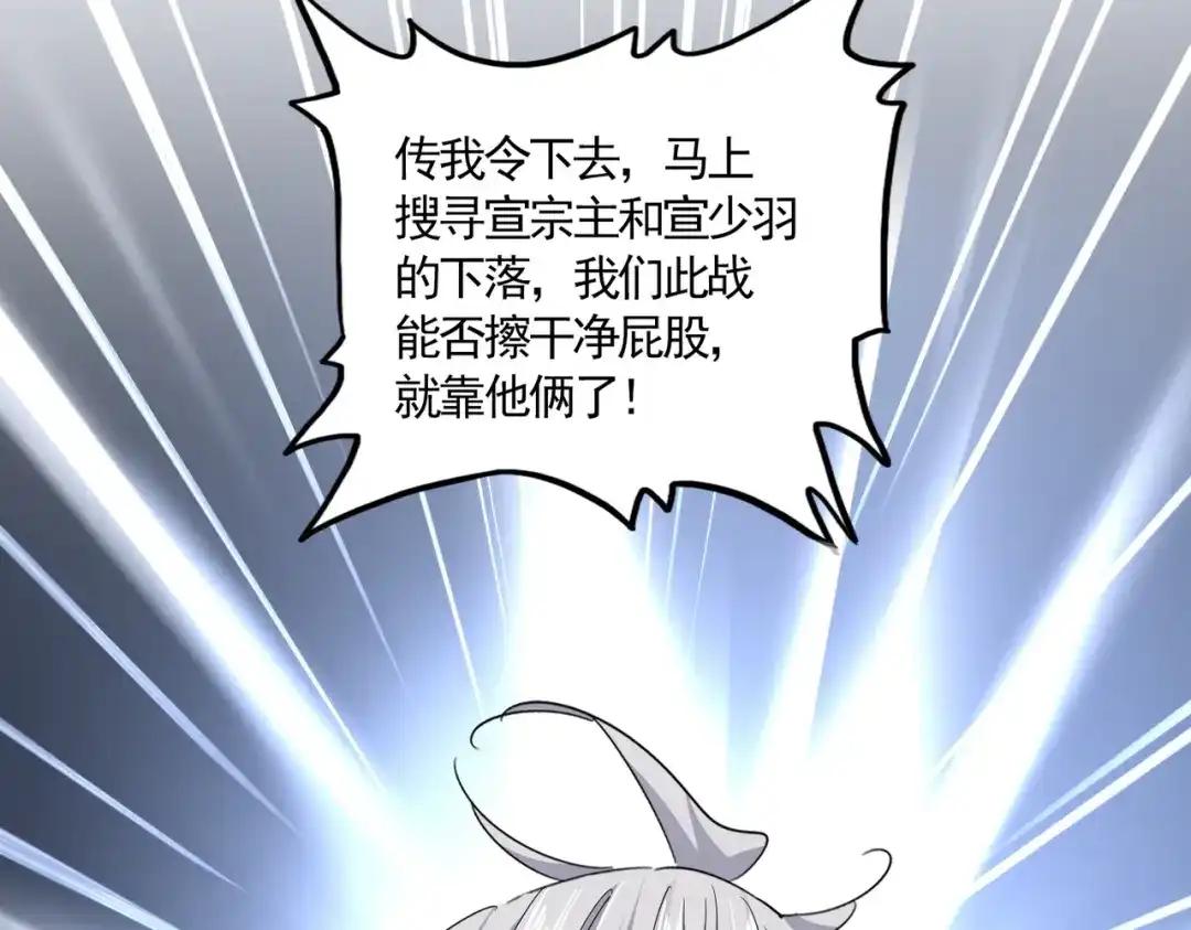 第774话 要生还是要死 第50页