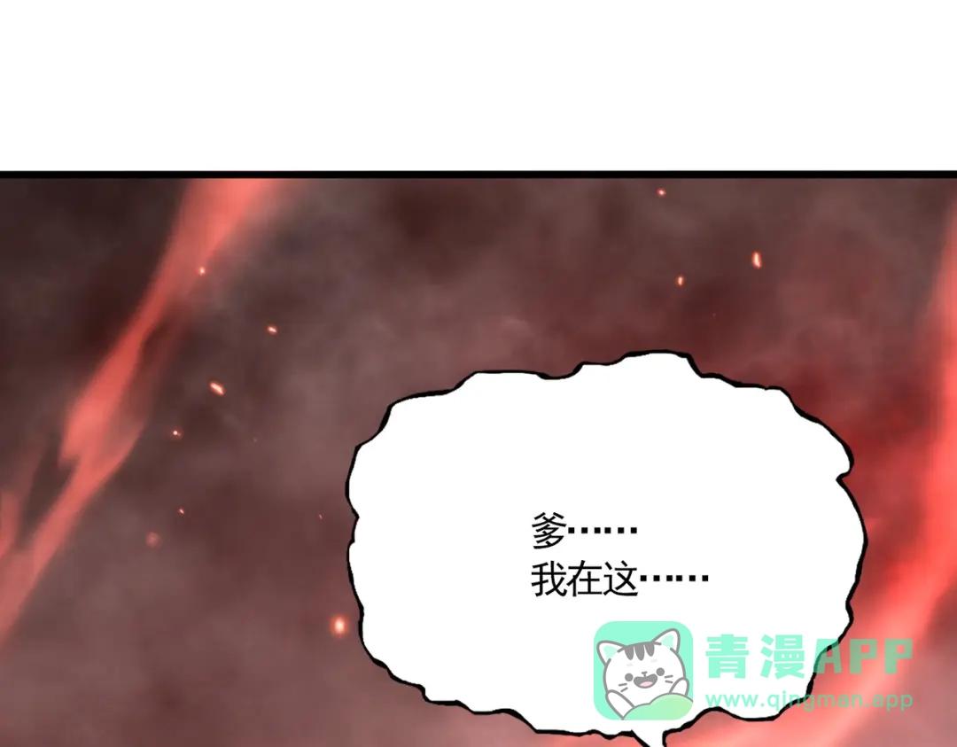 第774话 要生还是要死 第61页