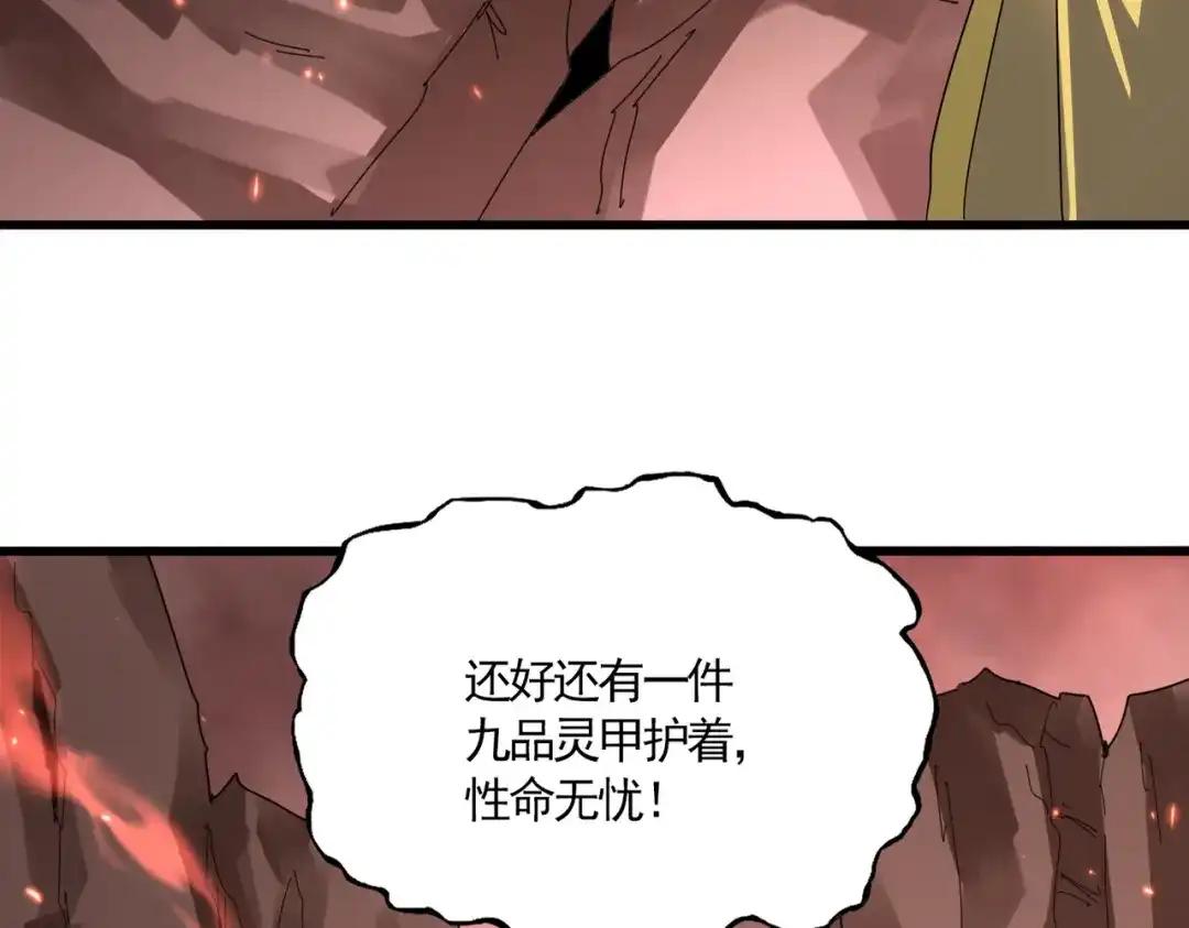 第774话 要生还是要死 第63页