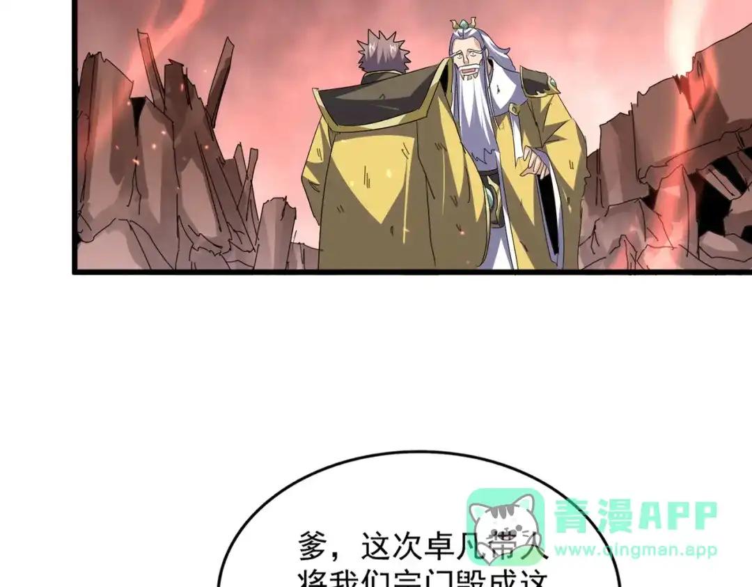 第774话 要生还是要死 第66页