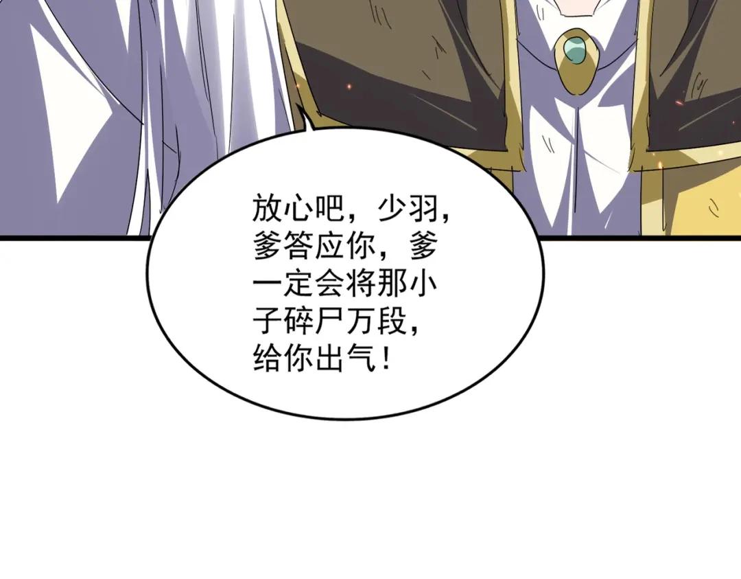 第774话 要生还是要死 第68页