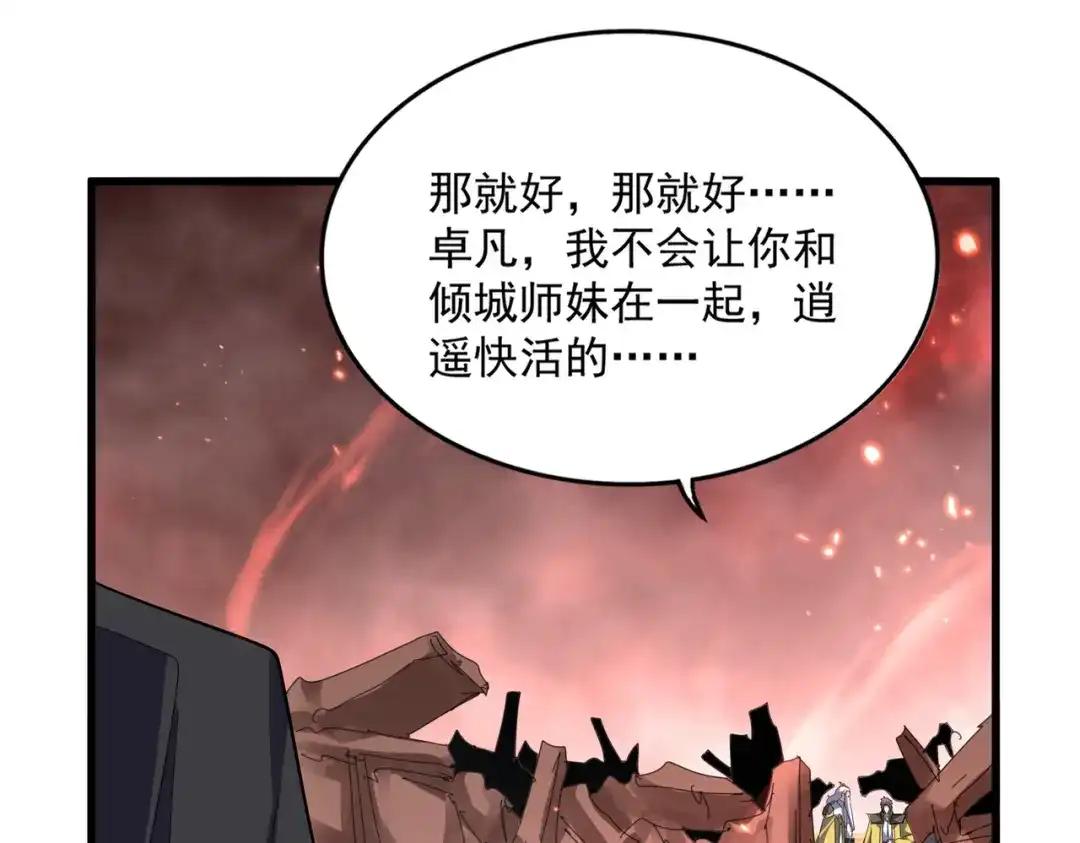 第774话 要生还是要死 第69页