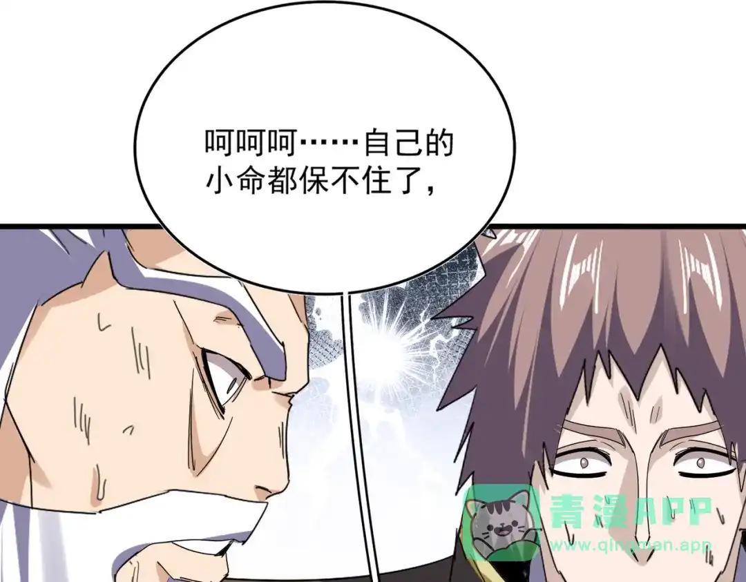 第774话 要生还是要死 第71页