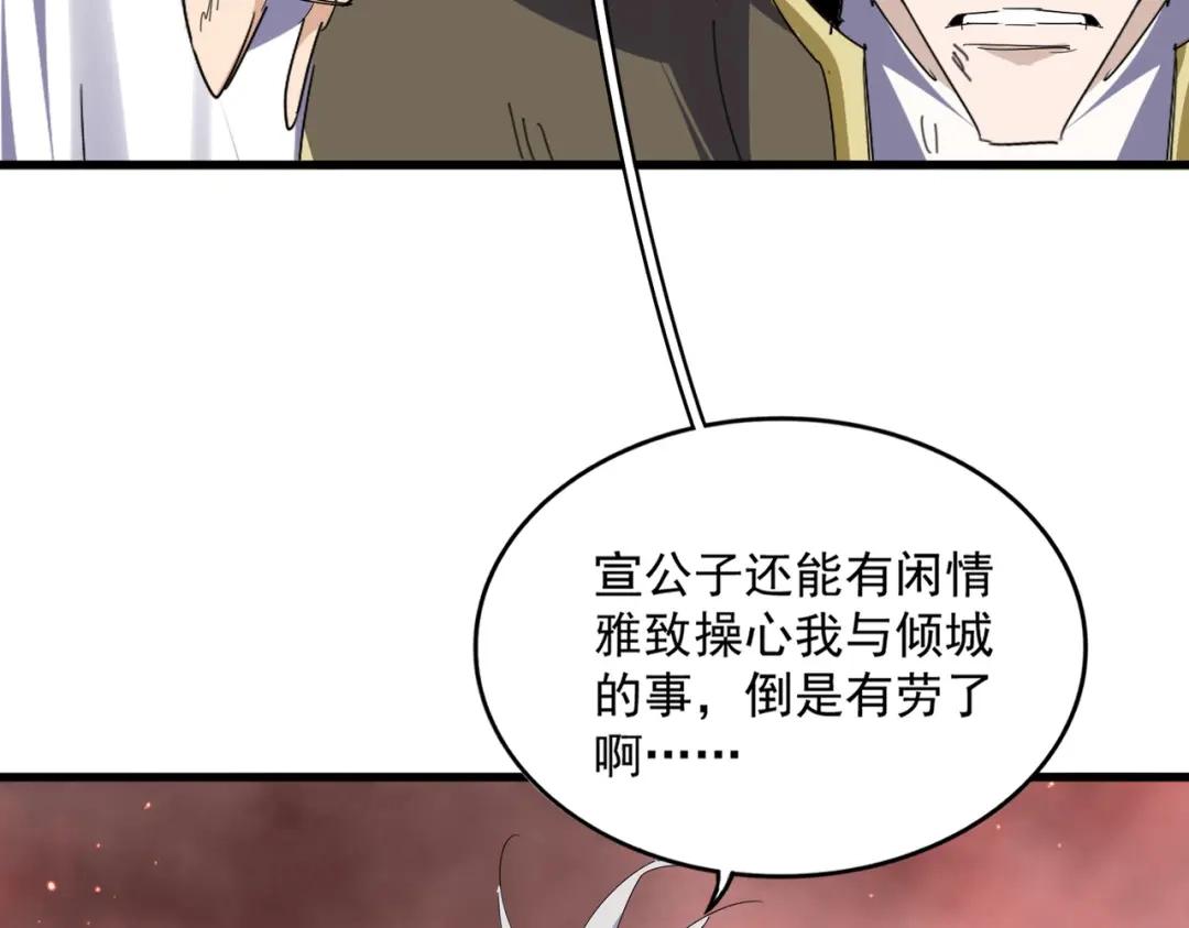 第774话 要生还是要死 第72页