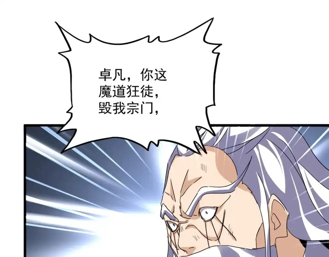 第774话 要生还是要死 第74页