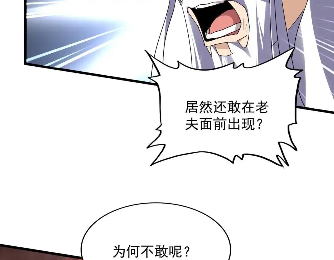 第774话 要生还是要死 第75页