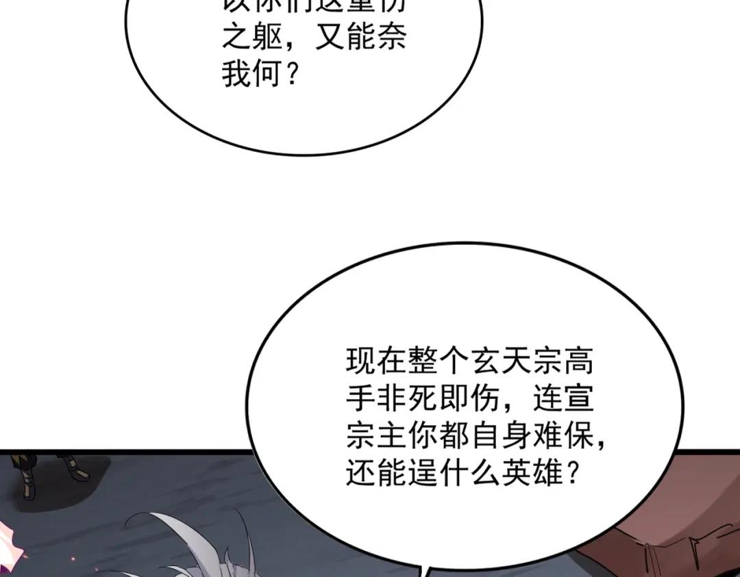 第774话 要生还是要死 第77页