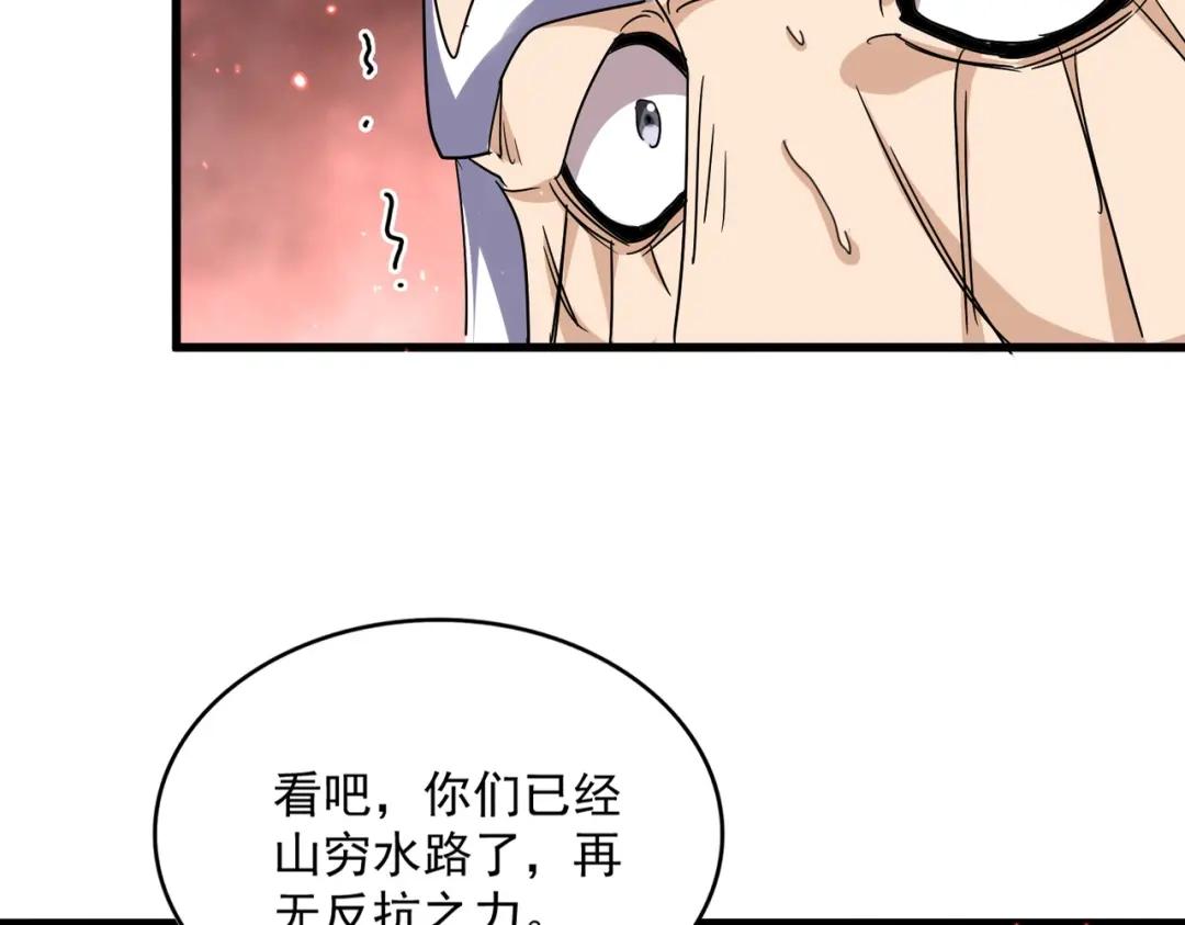 第774话 要生还是要死 第80页