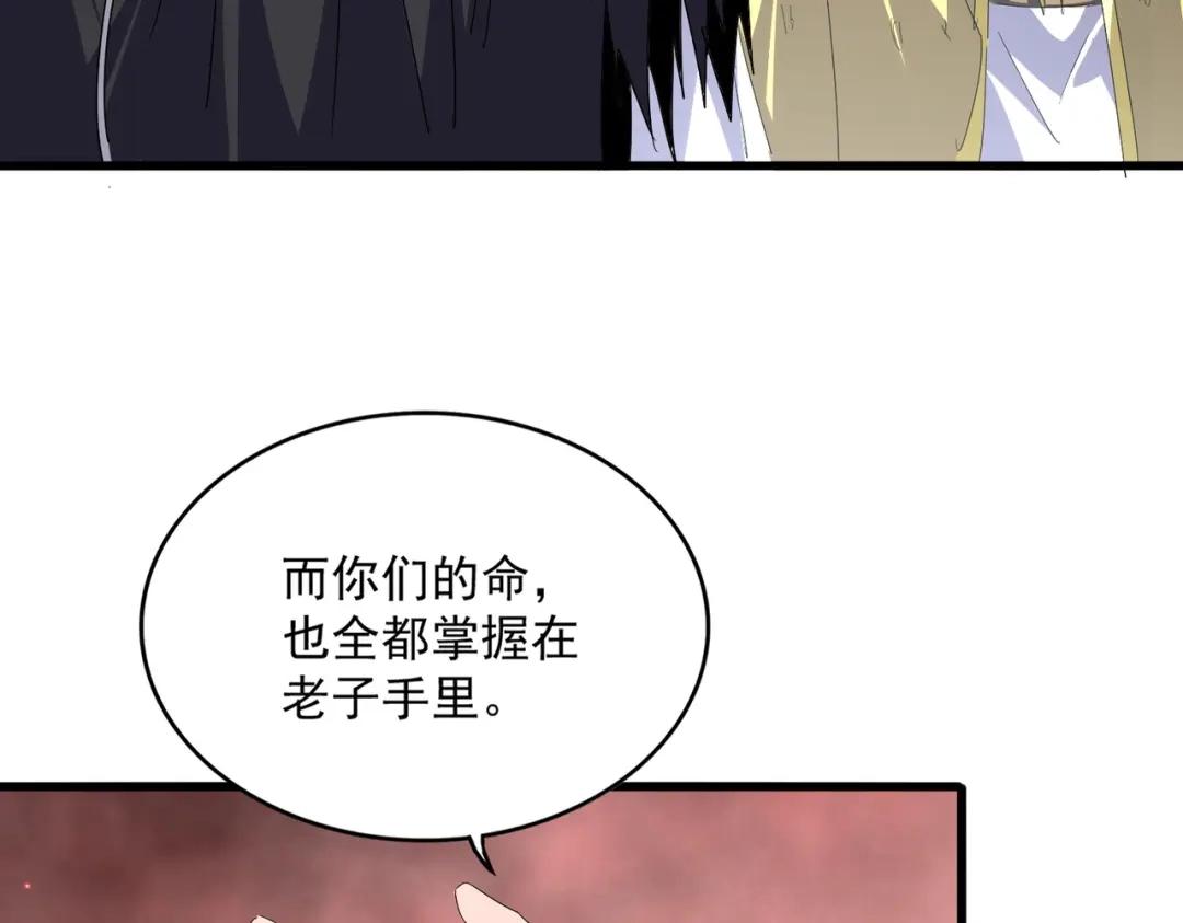 第774话 要生还是要死 第82页