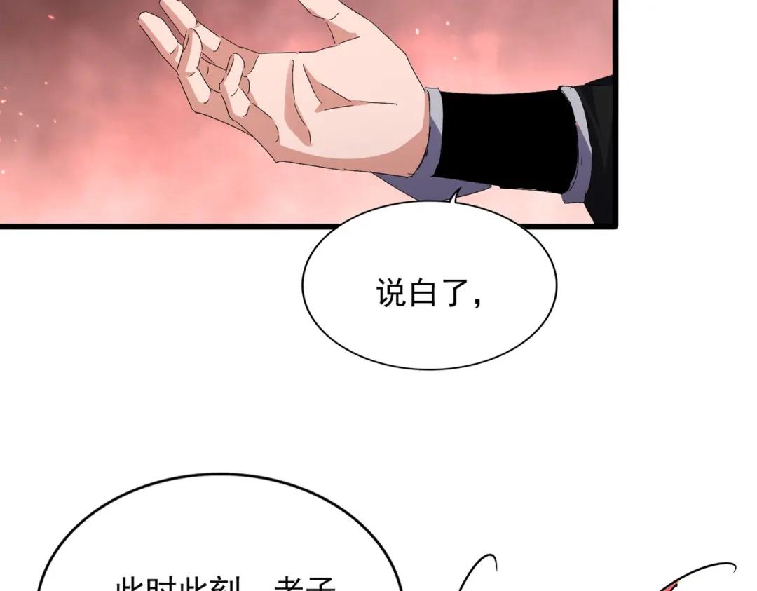 第774话 要生还是要死 第83页