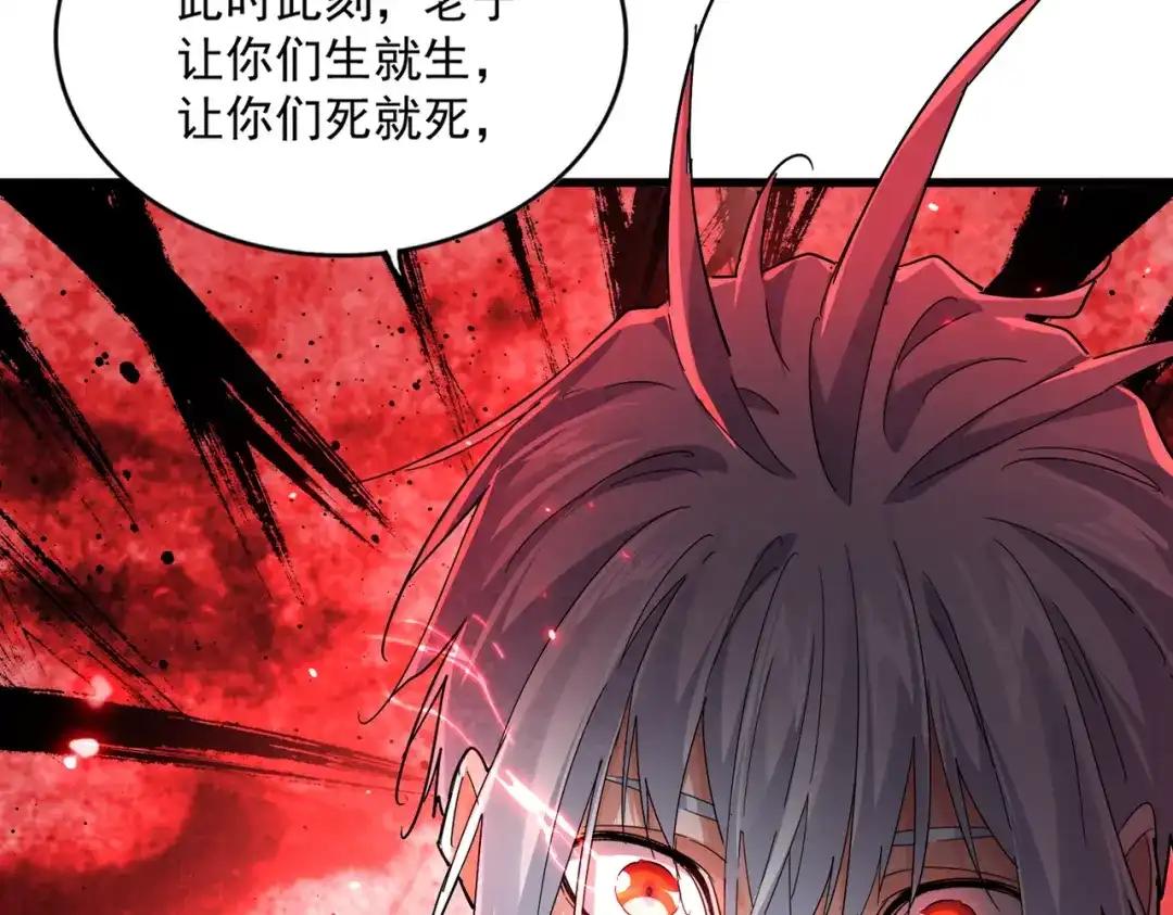 第774话 要生还是要死 第84页