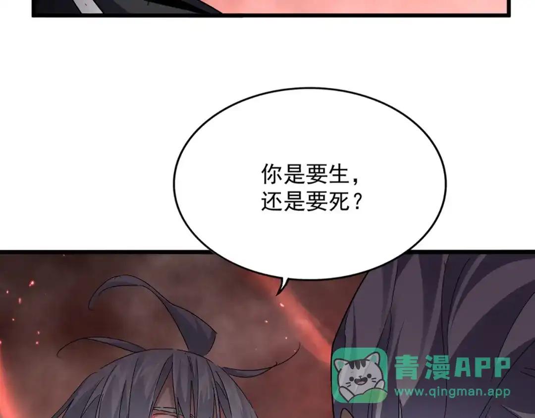 第774话 要生还是要死 第91页