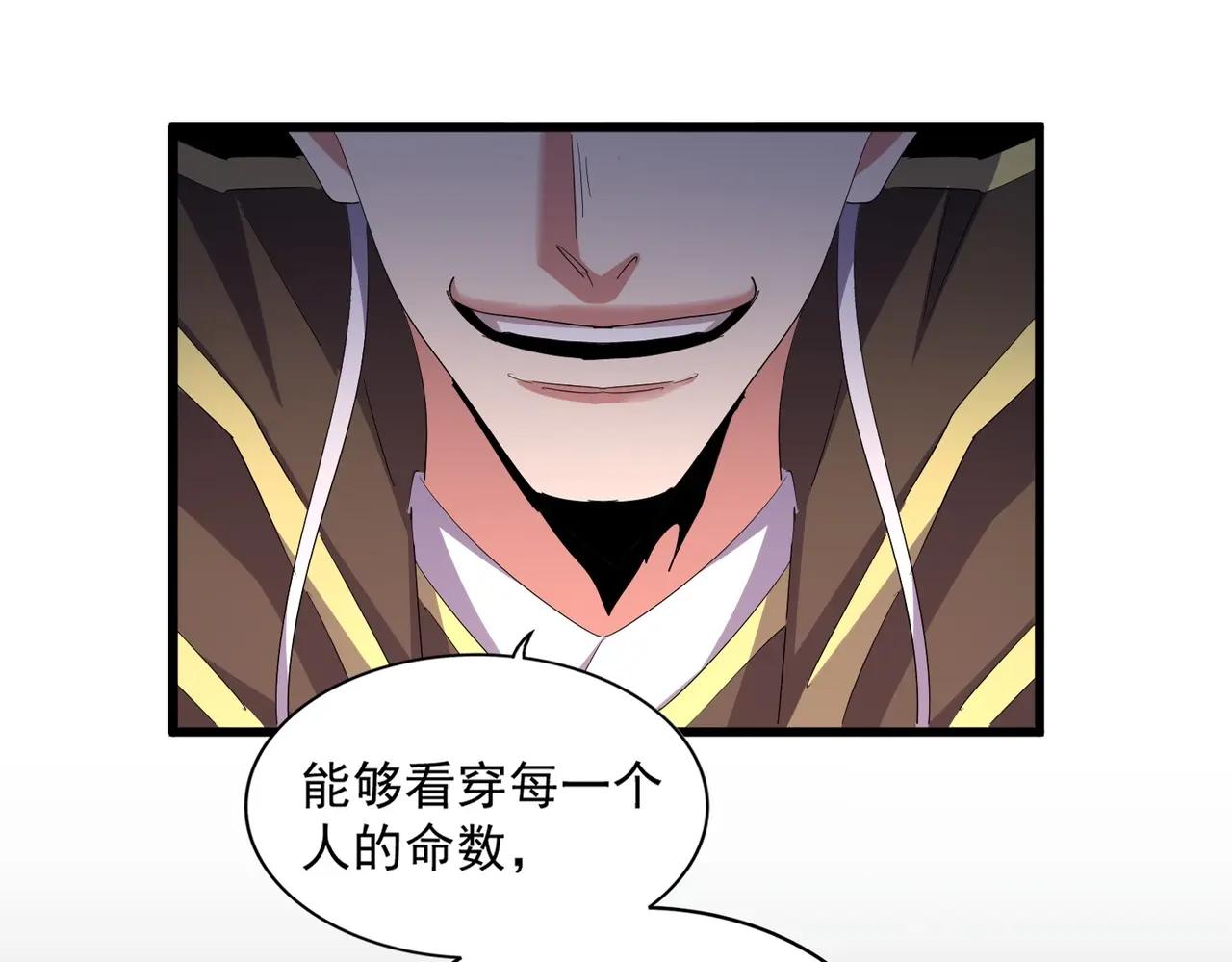 第398话 启动！ 第1页