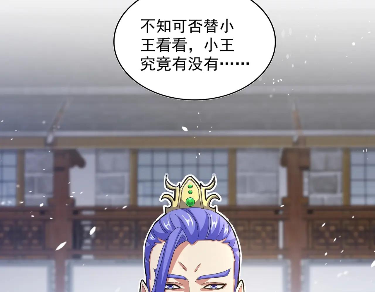 第398话 启动！ 第2页