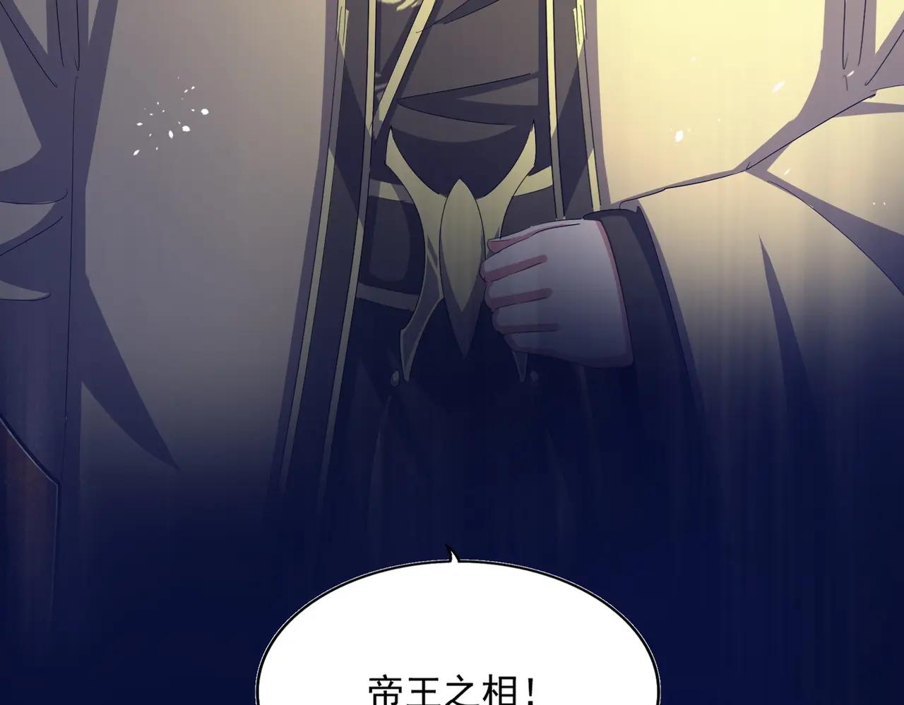 第398话 启动！ 第4页