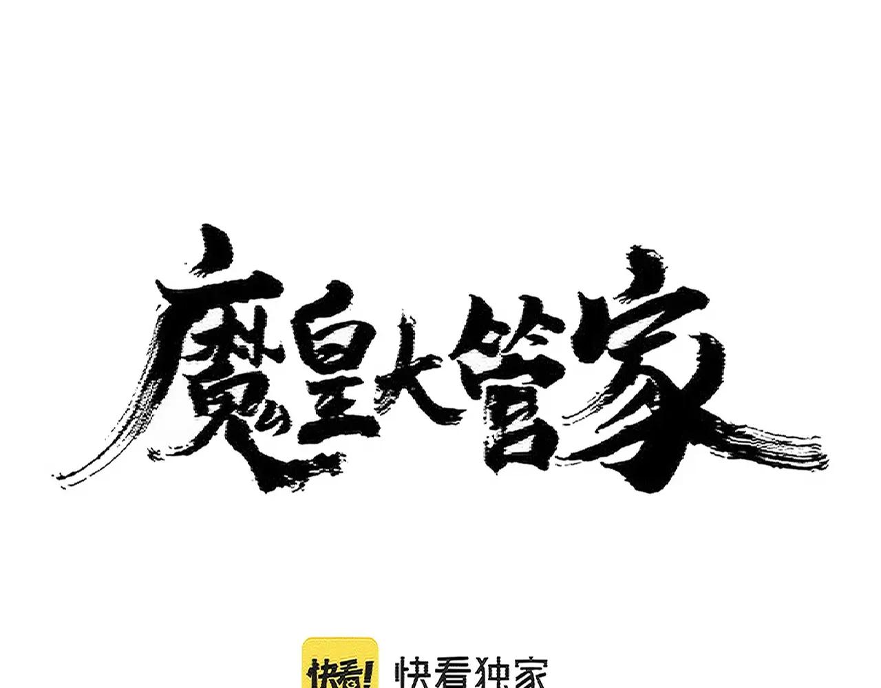 第398话 启动！ 第7页