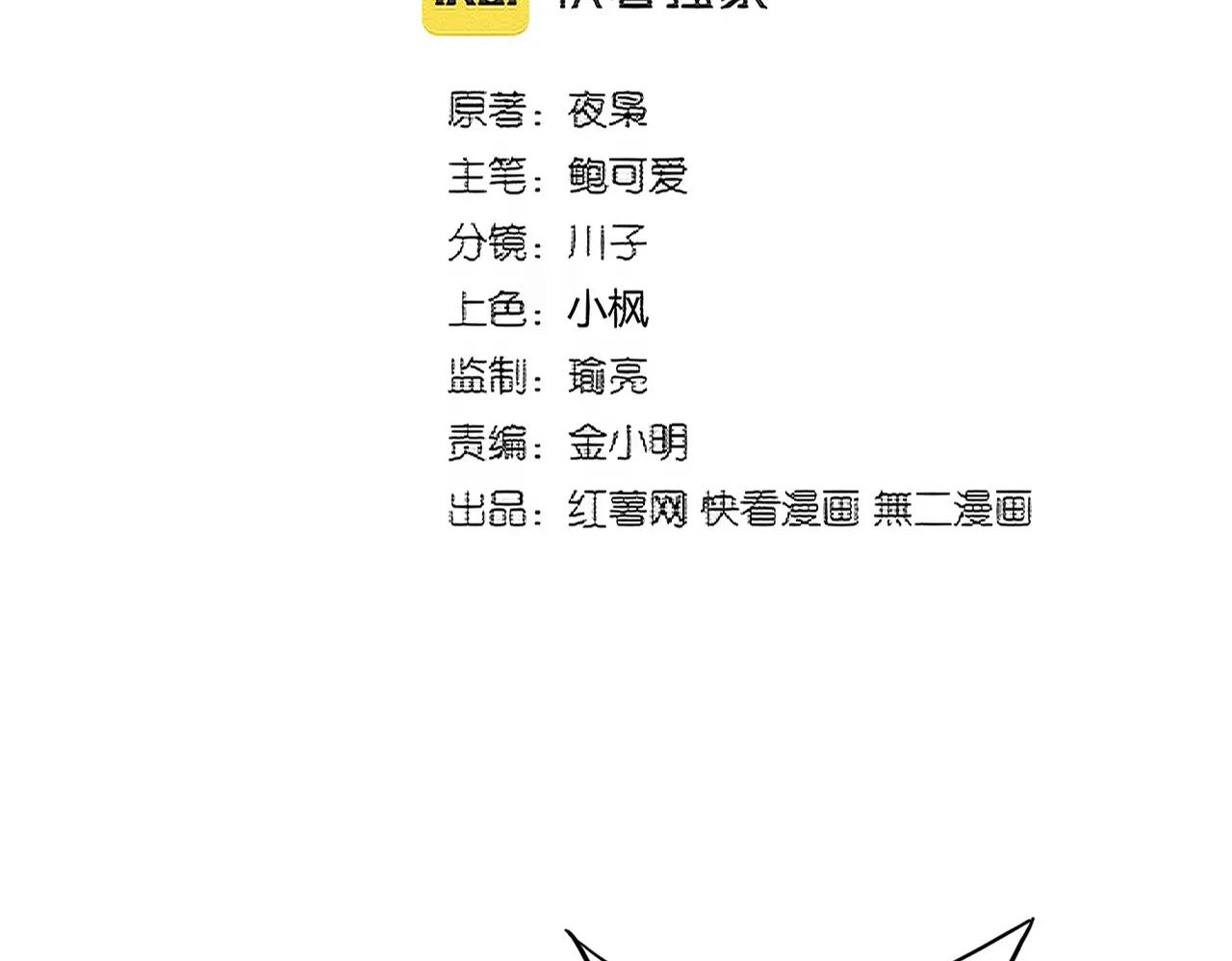 第398话 启动！ 第8页