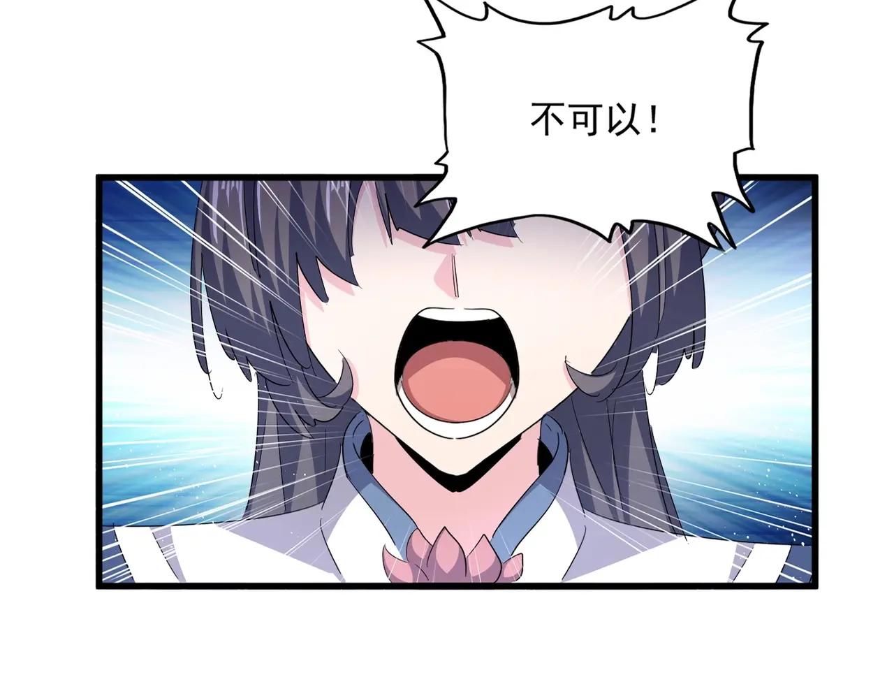 第398话 启动！ 第9页