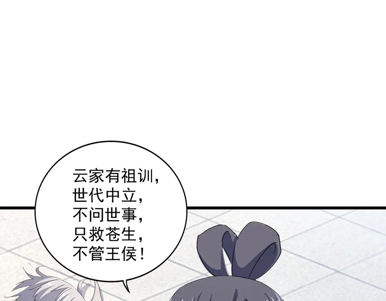 第398话 启动！ 第11页